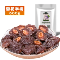 Banmei 500g 边 边 边 半 半 半 半 半 半 半 半 半 半 子 子 食 食 食 半 饯 饯 饯 半 半 半 半 半 半
