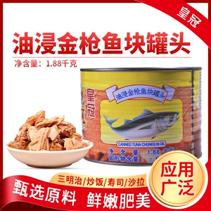 БЕСПЛАТНАЯ ДОСТАВКА [Gangshi Golden Tuna Connied Moil Doabled Block 1,88 кг]