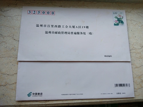 PF12 Фуронг Цветочная почта 120 баллов. Офис общего обслуживания генерал Вэньчжоу после администрации, как показано на рисунке.