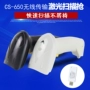 CS-650 Wireless Barcode Quét mã vạch Súng không dây Súng không dây Súng không dây - Thiết bị mua / quét mã vạch 	máy quét mã vạch siêu thị