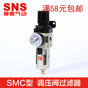 may nen khi mini SNS Shenchi Bộ lọc điều tiết áp suất khí nén AW2000-5000 Bộ tách dầu Công cụ khí nén đầu nén khí 1 piston