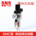 may nen khi mini SNS Shenchi Bộ lọc điều tiết áp suất khí nén AW2000-5000 Bộ tách dầu Công cụ khí nén đầu nén khí 1 piston Công cụ điện khí nén