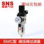 SNS Shenchi Bộ lọc điều tiết áp suất khí nén AW2000-5000 Bộ tách dầu Công cụ khí nén dụng cụ chế máy nén khí