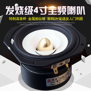 hệ thống âm thanh Wan Yin gây sốt cấp độ 4 inch toàn dải loa trường trung học cân bằng âm trầm hifi âm thanh và video gia đình mic hát karaoke i value