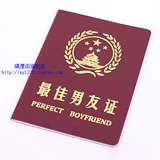 Сертификат Jia Foring's Fun Certifate День святого Валентина творческий подарок смешной сертификат личные подарки Отправить парень