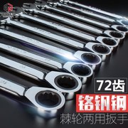 Công cụ Quick Set Quick pull nhanh công cụ mận ratchet kết hợp cờ lê - Dụng cụ cầm tay