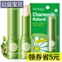 Boquan Ya Lip Chăm Sóc Chamomile Lip Balm Giữ Ẩm Dưỡng Ẩm Facial Lipstick Son Môi Nữ son bioderma