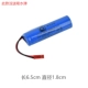3.7V18650 JST HEADER