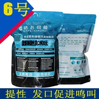 Dafei Bird Food № 6 Голубая птица пища голубая птичья пища