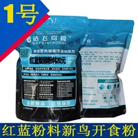 Dafei Bird Food № 1 красная голубая птица Новая птичья пища цветочная порошка