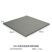 Белая базовая плита, 45×45×2см