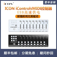 Icon Pro Audio | Aiken Icontrols Manual Pusher USB MIDI Controller