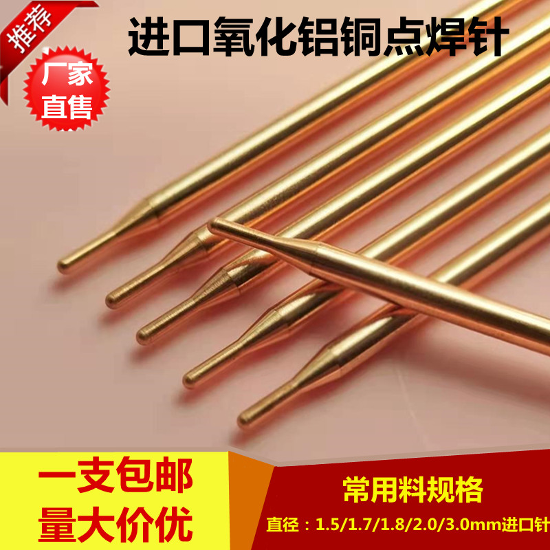 Support Incoming Material Processing3MM Japan Alumina copper Spot welding needle 18650 Double headed lithium battery Hand held mash welder Touch welder Electrode head