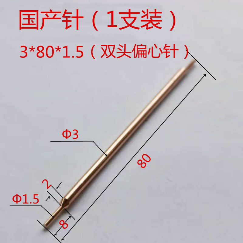 3 * 80 * 1.5 Domestic Needle [Double Head Eccentric] 1 Piece3MM Japan Alumina copper Spot welding needle 18650 Double headed lithium battery Hand held mash welder Touch welder Electrode head