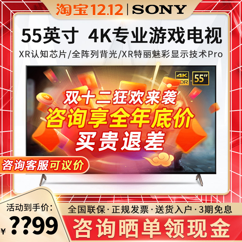 Sony XR 55X91J 55 4K HDR X80K 
