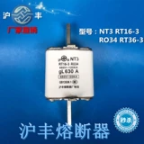 Shanghai-Feng следуйте Fractor NT3 GL 500A 660V 120KVA RT16-3 RO34 630A FUSE