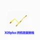 【X20plus】 Поместите линии громкости [тест]