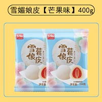 Langchen [Mango Flavor] 200g*2 упаковки xuemei niangpi