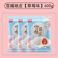 Langchen [клубничный аромат] 200g*3 упаковки xuemei niangpi