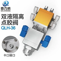 Qilihang-36 Усовершенствование двойной жидко
