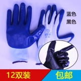 Черные нейлоновые рабочие перчатки, нескользящий износостойкий крем для рук, 12шт