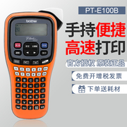 Brother nhãn máy pt-e100b xách tay cáp mạng mã vạch máy in nhãn dán E115 - Thiết bị mua / quét mã vạch