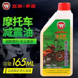 Wuyang Honda Blizzard CB190R 鸷 鸷 鸷 鸷 鹰 鹰 鹰 CBF190TR Снижение фантома масла