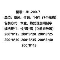 JH-200-7 (14 штук)