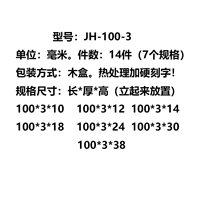 JH-100-3 (14 штук)