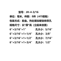 JH-4-3/16 (8 штук)