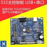 M-T532AP Bảng điều khiển đầu in Máy xếp hàng Máy gọi Bảng điều khiển Bảng điều khiển Máy in T532AF - Phụ kiện máy in hộp mực in