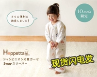 [Пятно] Японская местная гриба Hoppetta New 3 -й 3 -й прялее спальный мешок Anti -Kick 39*70