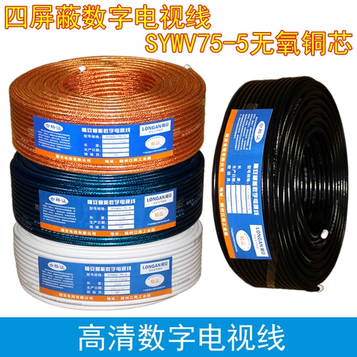 Высоко -определение четырехстороннего цифрового кабельного телевизора Pure Copper So -Co -Axis Cleblage Clage Cable Закрытый кабель 100 метров