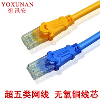 Супер пять типов сетевого кабеля шесть категорий сетевой кабель 1 2 3 5 10 метров кислородного медного механизма, готовый сетевой кабельный кабель сетевого сетевого кабеля
