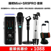 micro alpha work a1 Senran SR-9 sr9 PRO micro condenser micro karaoke ghi âm thanh phát mini card âm thanh thế hệ thứ hai nhanh mic thu âm cài áo