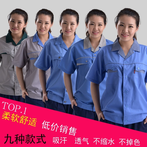 Летняя рабочая одежда с короткими рукавами, одежда для охраны труда, одежда для уборки помещений, рабочая одежда для инженеров, рабочая одежда для мастерских, рабочая одежда для женщин