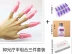 Nail set unloading móng móng tay keo móng tay dỡ clip clip cửa hàng khăn tắm đặc biệt dỡ khăn công cụ nước đầy đủ bộ dũa móng tay Công cụ Nail