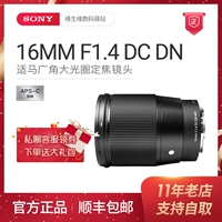Sigma/Shima 16 мм F1.4 DC DN C Series с большой апертурой широкопроизводительный объектив 16F1.4 Большая апертура