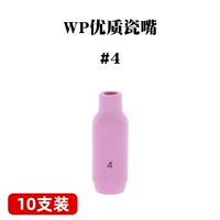 WP-4#Высококачественный фарфоровый рот (10 ветвей)