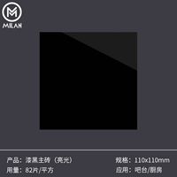 Черный главный кирпич