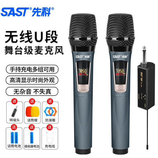 SAST/先科 Беспроводной микрофон, колонки, 92A