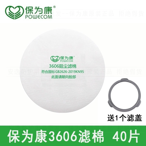 Mặt nạ phòng độc Baoweikang 3600 chính hãng phun sơn hóa chất formaldehyde Mặt nạ than hoạt tính đặc biệt Mặt nạ bảo hộ công nghiệp mặt nạ hàn đội đầu 
