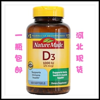 Природа США сделала витамин D3 мягкая капсула VD3 Витамин D взрослые кальциевые кальциевые и пожилые кальцилы 650 Капсулы