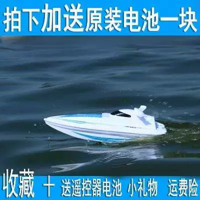 Thuyền cao tốc điều khiển từ xa dành cho người lớn thuyền điện lớn chống nước và chống rơi mô hình thuyền sạc đồ chơi thuyền điều khiển từ xa. - Đồ chơi điều khiển từ xa