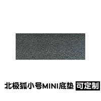 Нижняя площадка Mini