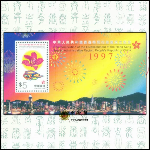 Гонконг Открытие Чжан 1997 Народная Республика Китайская Республика Специальный административный регион Гонконга создал небольшой Чжан Чжан обратно на родину