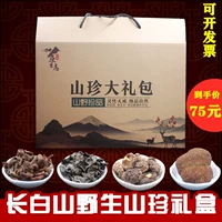 Подарочная коробка Shanzhen Northest Specialty Dry Products упаковывать грибные грибные грибы Earth Special Mid -Autumn Festival Gist