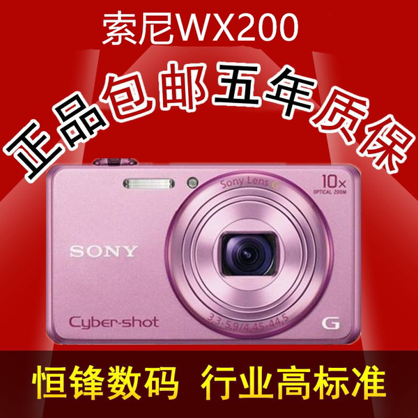 Sony sony слегка один фото машина самому заказать артефакт подлинный Sony/ sony  WX200/ WX220