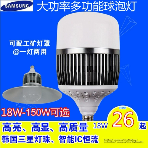 Светодиодная супер яркая лампочка, промышленный светильник, высокая мощность, с винтовым цоколем, 30W, 50W, 80W, 100W