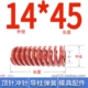 Lò xo phẳng màu đỏ tiêu chuẩn Mỹ nén hình chữ nhật khuôn cường độ cao lò xo áp suất 10 12 14 16 20-35